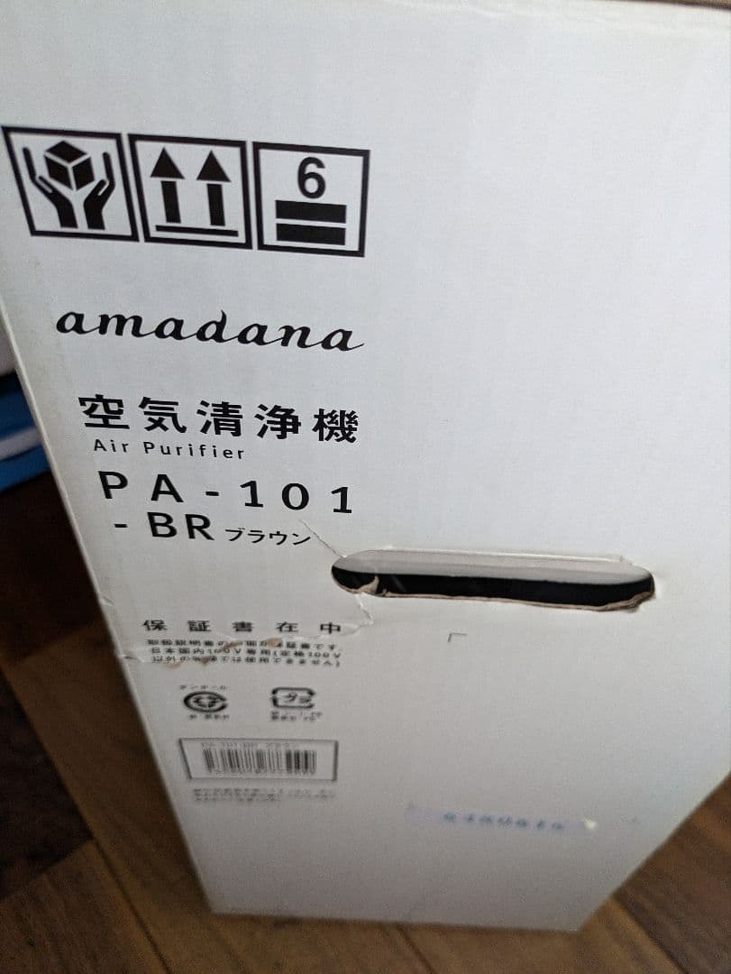 アマダナ　象印　amadana　空気清浄機　ブラウン色　PA101　美品