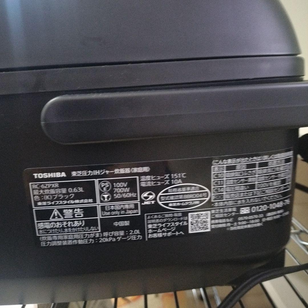 TOSHIBA(東芝) 炊飯器 3.5合 RC-6ZPXR(K) 【圧力IH】