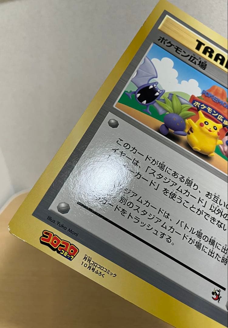 ポケモン広場 ポケカ　ジャンボカード