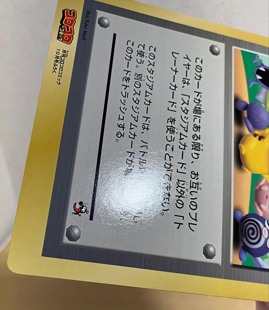 ポケモン広場 ポケカ　ジャンボカード