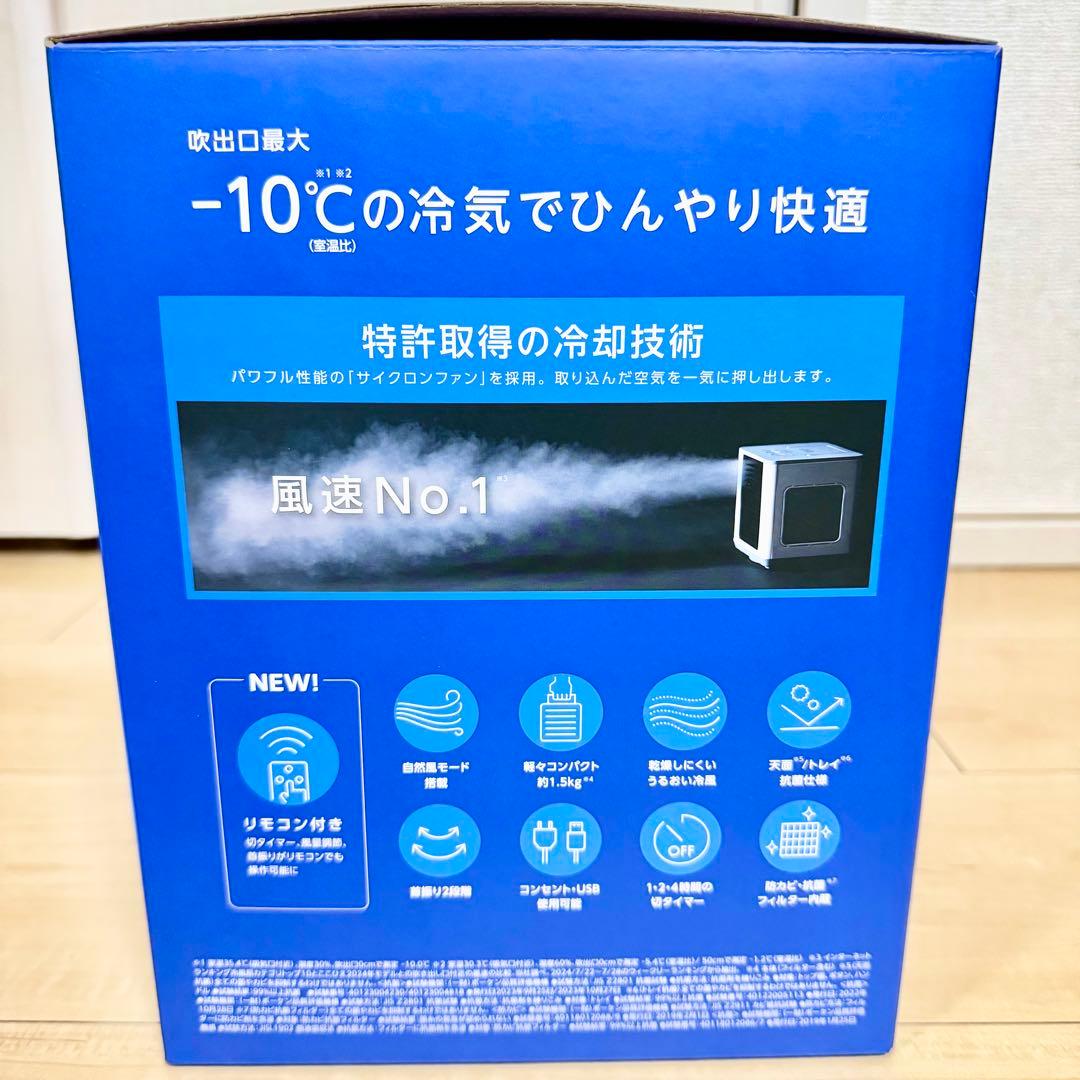 COCOHIE R7 冷風機 ホワイト