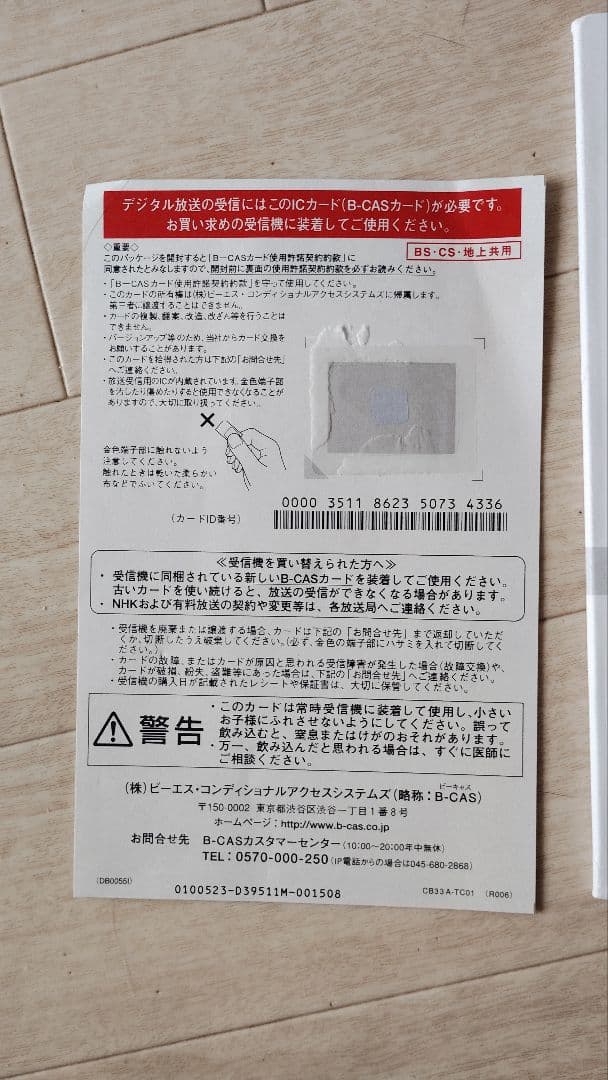 TCL 32インチ 液晶テレビ S515 2020年製