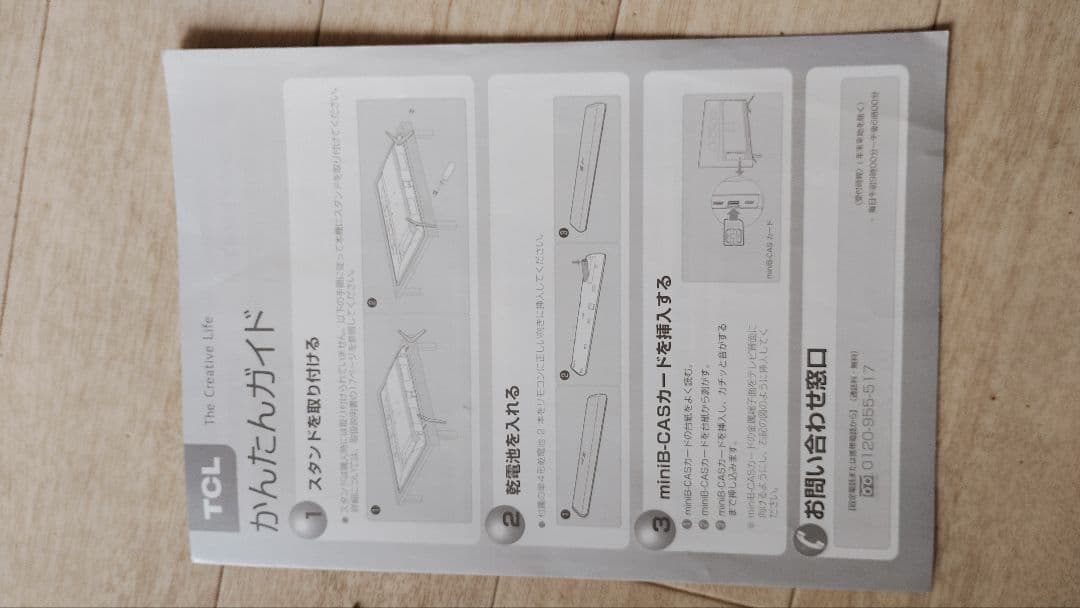 TCL 32インチ 液晶テレビ S515 2020年製