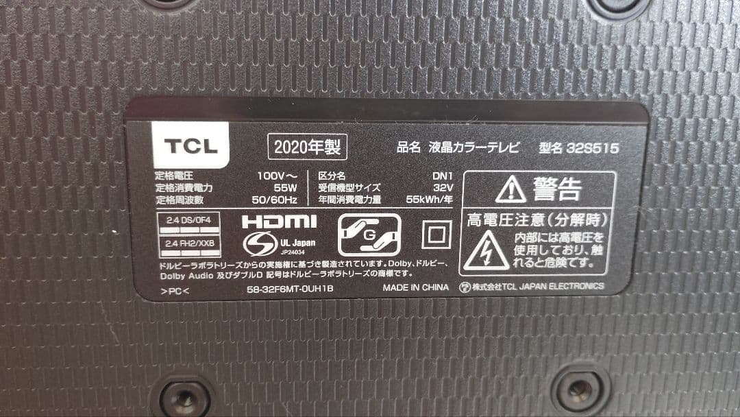 TCL 32インチ 液晶テレビ S515 2020年製