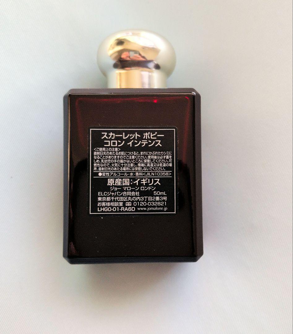 ★お得★JO MALONE SCARLET POPPY　50ml