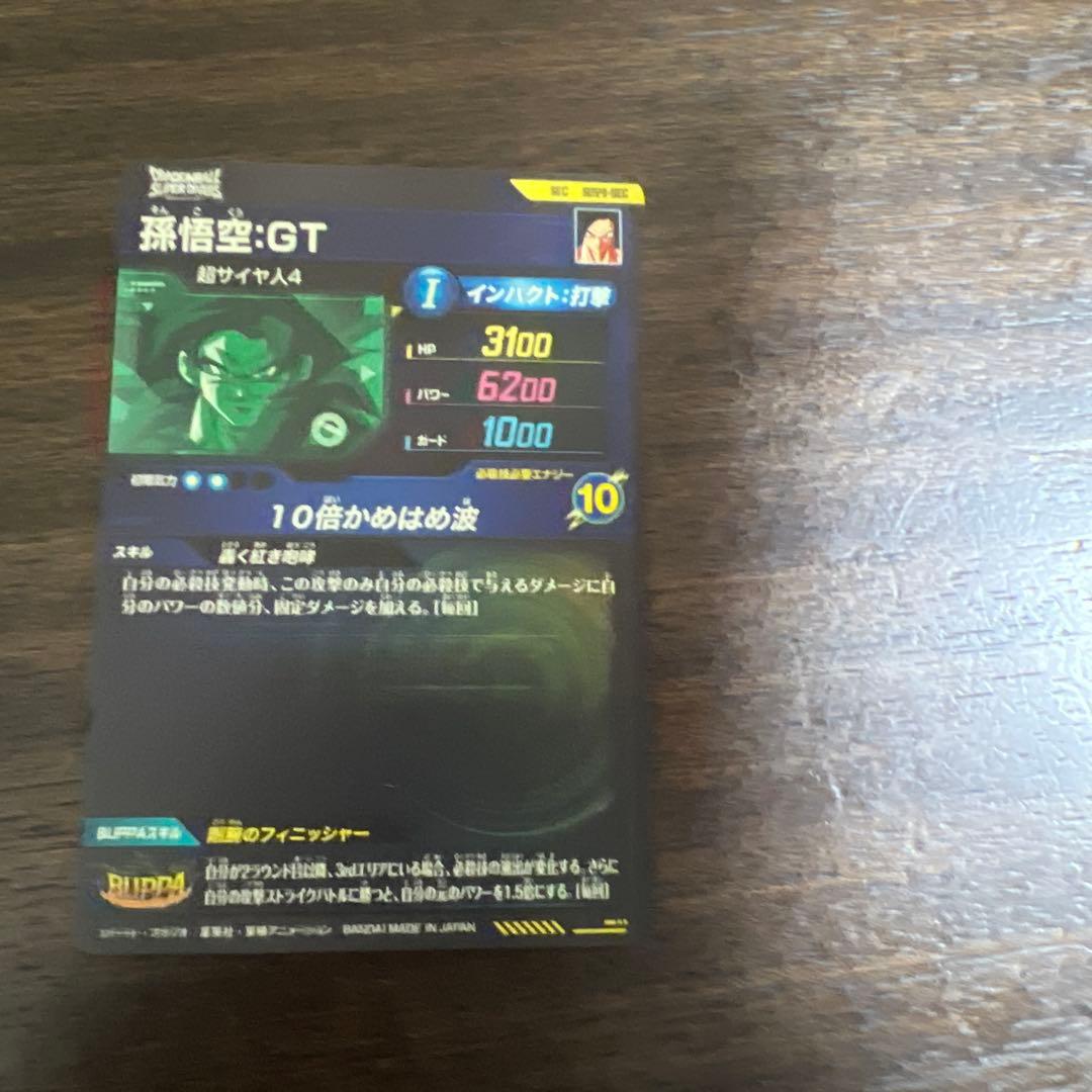 sdv9-sec 孫悟空GT