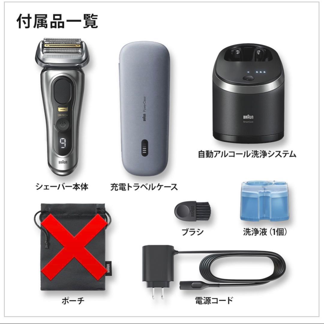 【美顔器付き】BRAUN ブラウンシリーズ9Pro＋9577cc