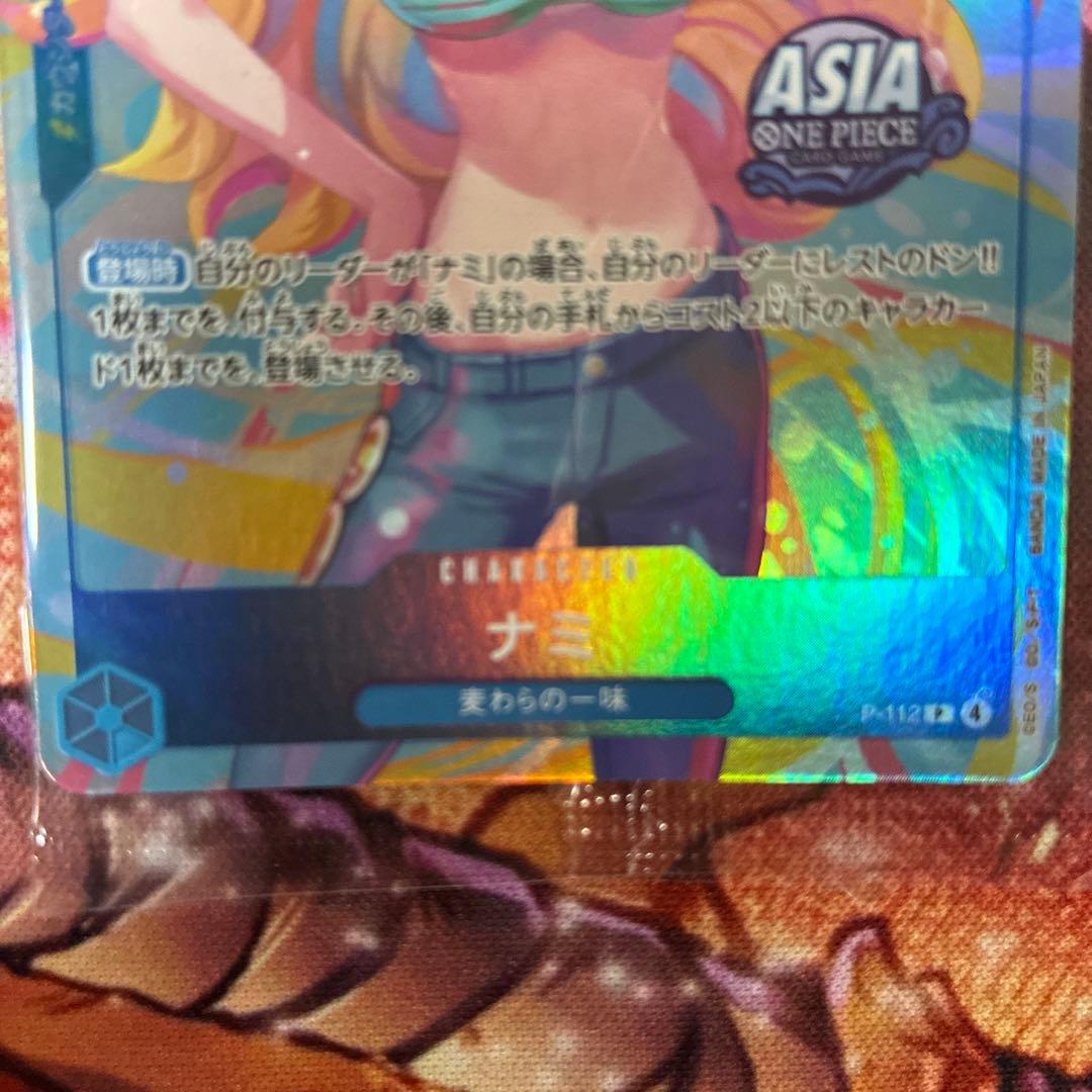 ［ゲリラ出品］最終値下げ　ナミ　プロモ　アジア　asia ミニ缶　未開封　2枚2