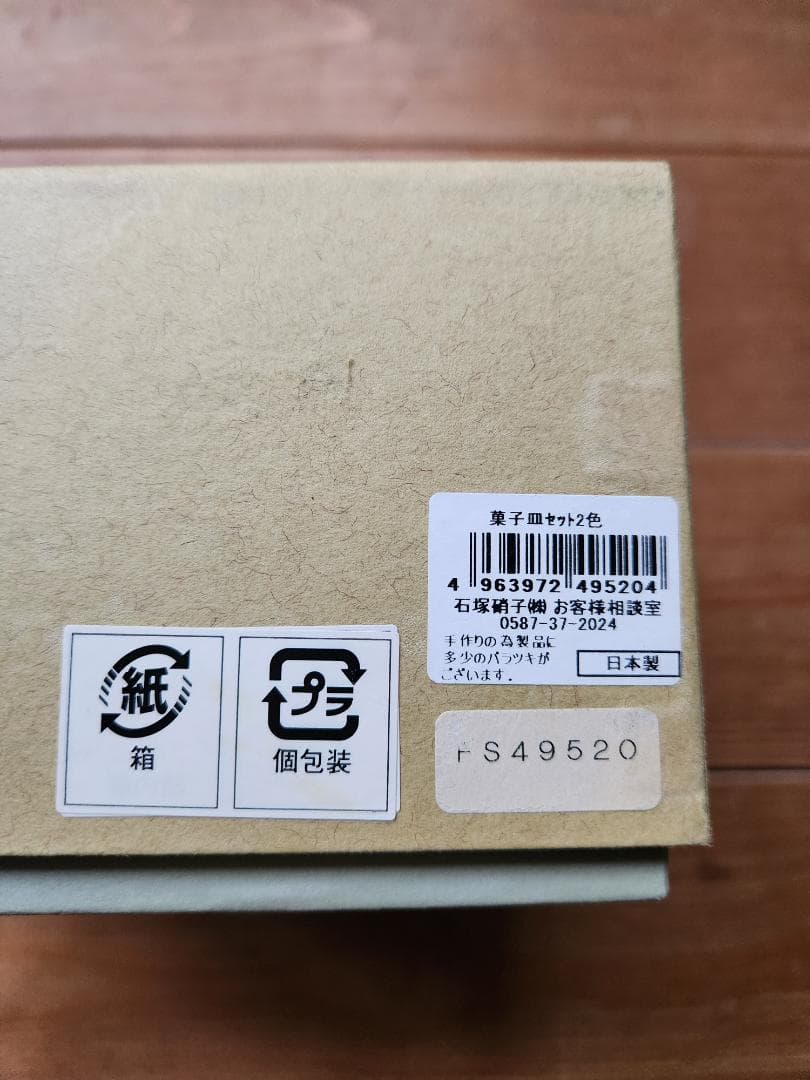 津軽びいどろ　ガラス皿/5点セット