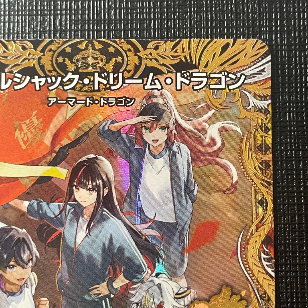 ボルシャック・ドリーム・ドラゴン シークレット シク アオハル組 A