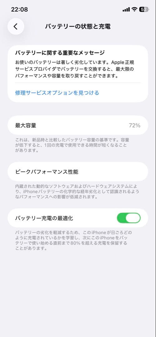 iPhone 11 128GB ホワイト　SIMフリー