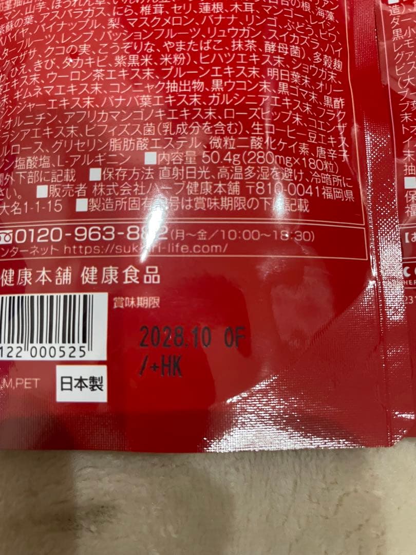 新品未開封　赤モリモリスリム 180粒 2パック