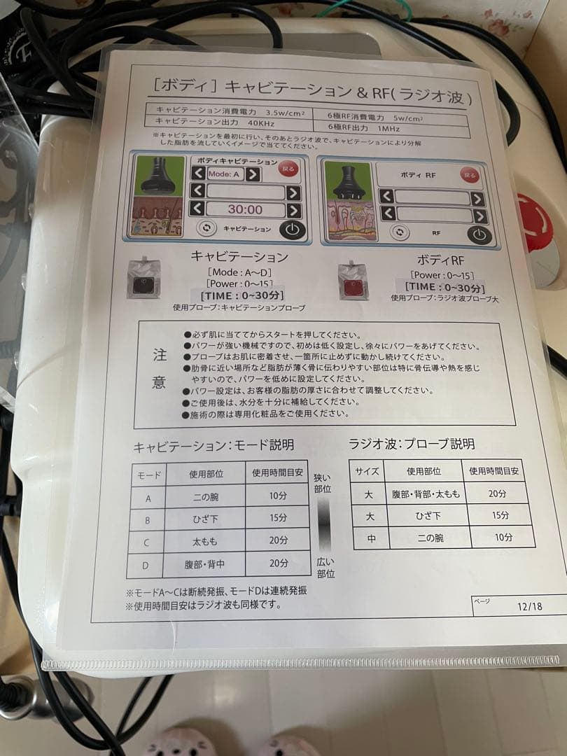 スリムハイパー専用ジェル＆クリームセットキャビテーション業務用40kHz