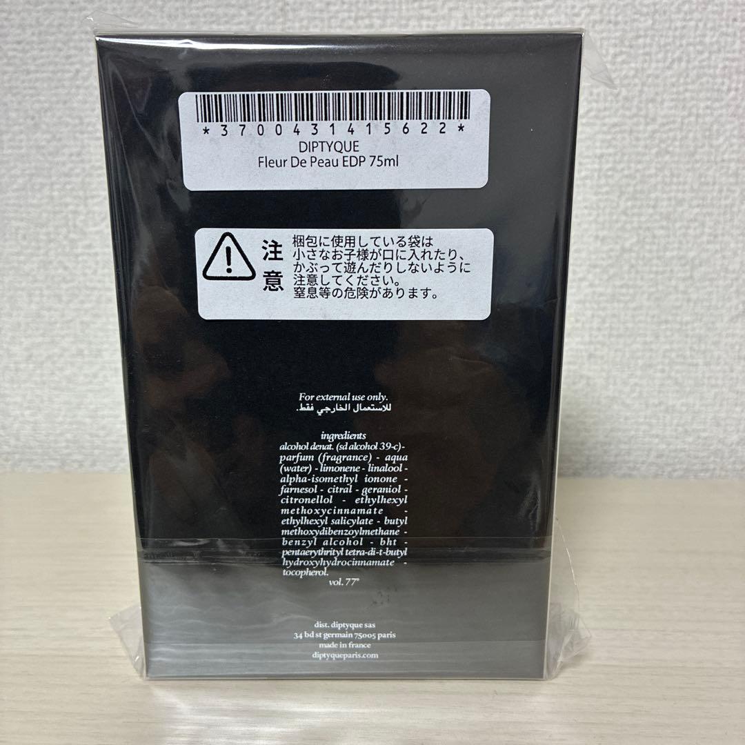 未開封•成分表示ラベル有 ディプティックオードパルファンフルールドゥポー75ml