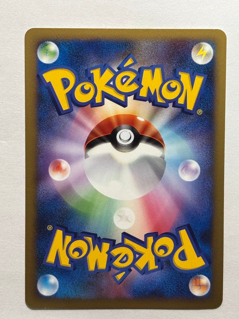 ポケモンカード　そらをとぶピカチュウLv.12 090/090