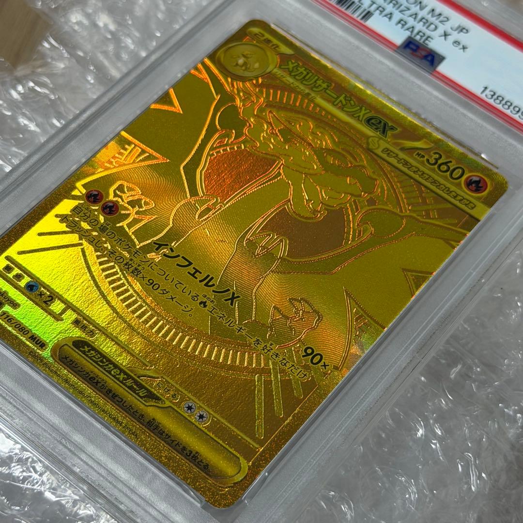 あ*イ様 メガリザードンex 116/080 MUR⭐︎極美品