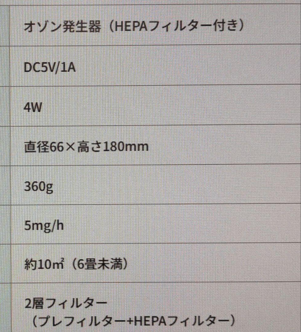 オゾン発生器 BIOZONE NEO BZ-NE1A