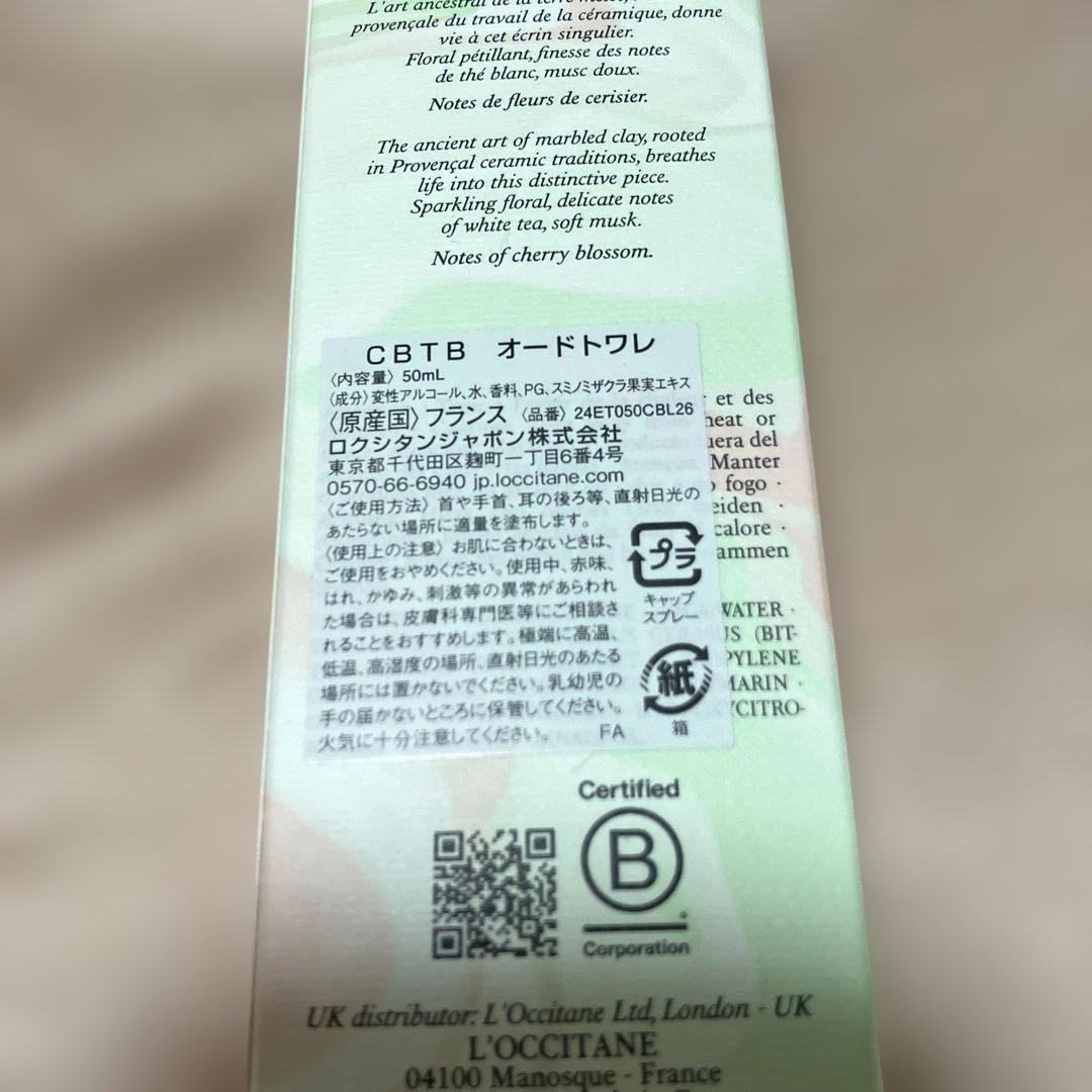 L'Occitane FLEURS DE CERISIER オードトワレ