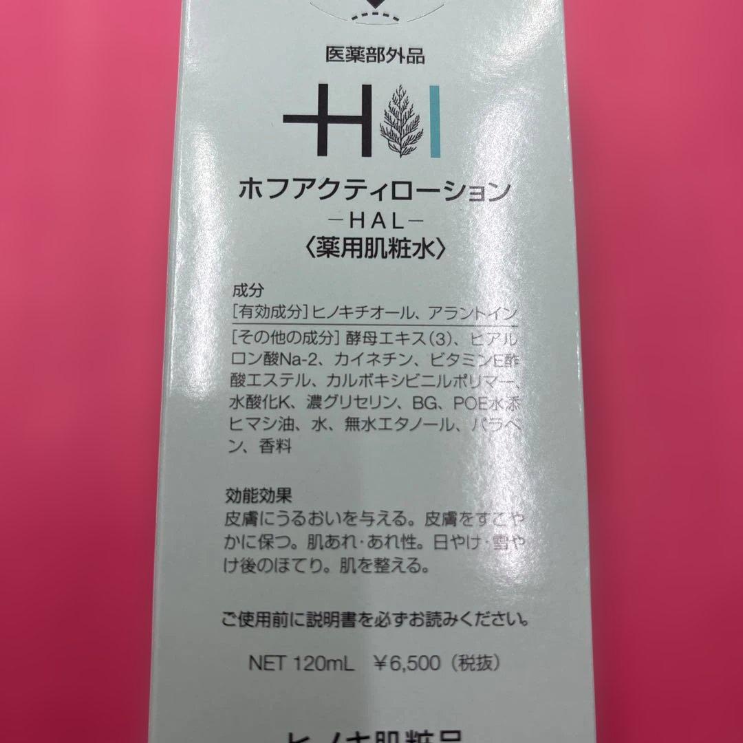 ヒノキ肌粧品　化粧水と乳液