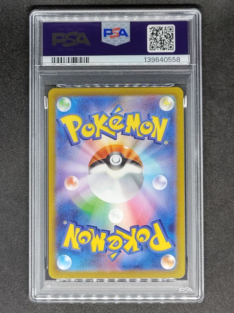 【PSA10】カイリューV プロモ Pokémon GO キラ ホロ
