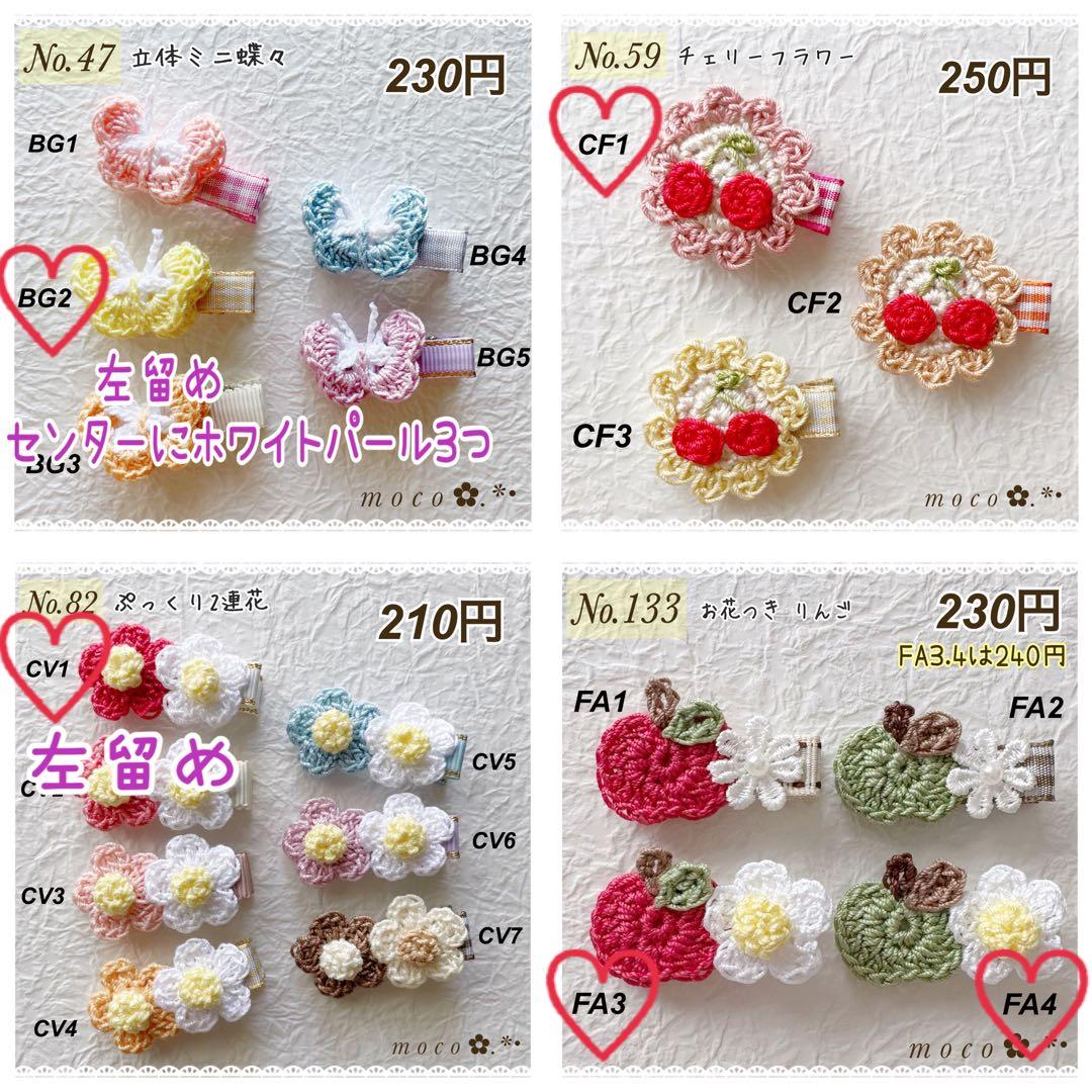 ふみ ページ♥ ベビーヘアクリップ ヘアピン ヘアゴム ヘアアクセサリー