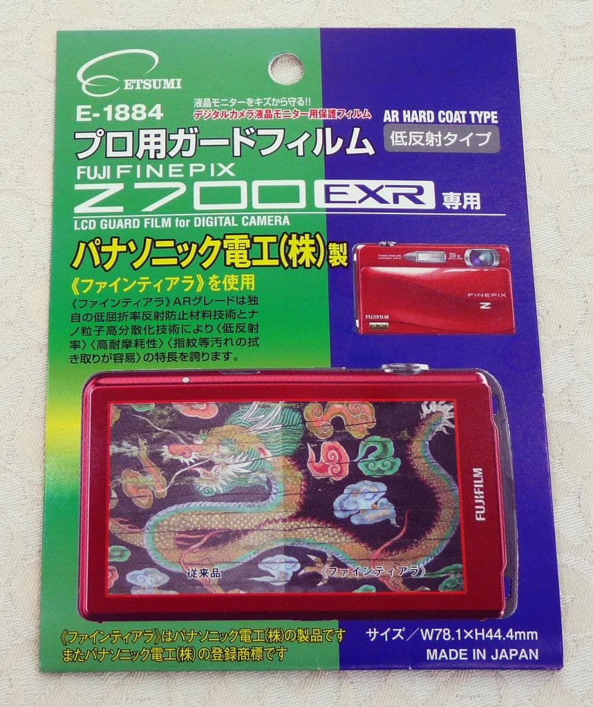 ★フジフィルム★FinePix Z700EXR（レッド）★ 付属品全てあり！ ★