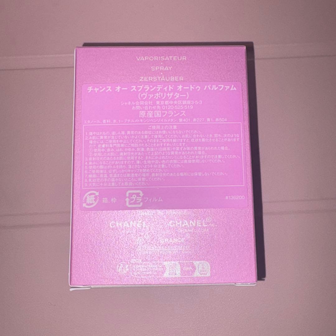 CHANEL CHANCE EAU SPLENDIDE 35ml 香水