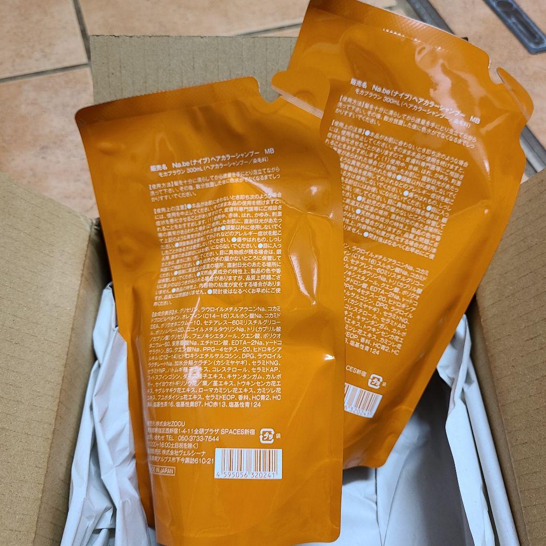 Na.be COLOR SHAMPOO詰め替え用 2個セット