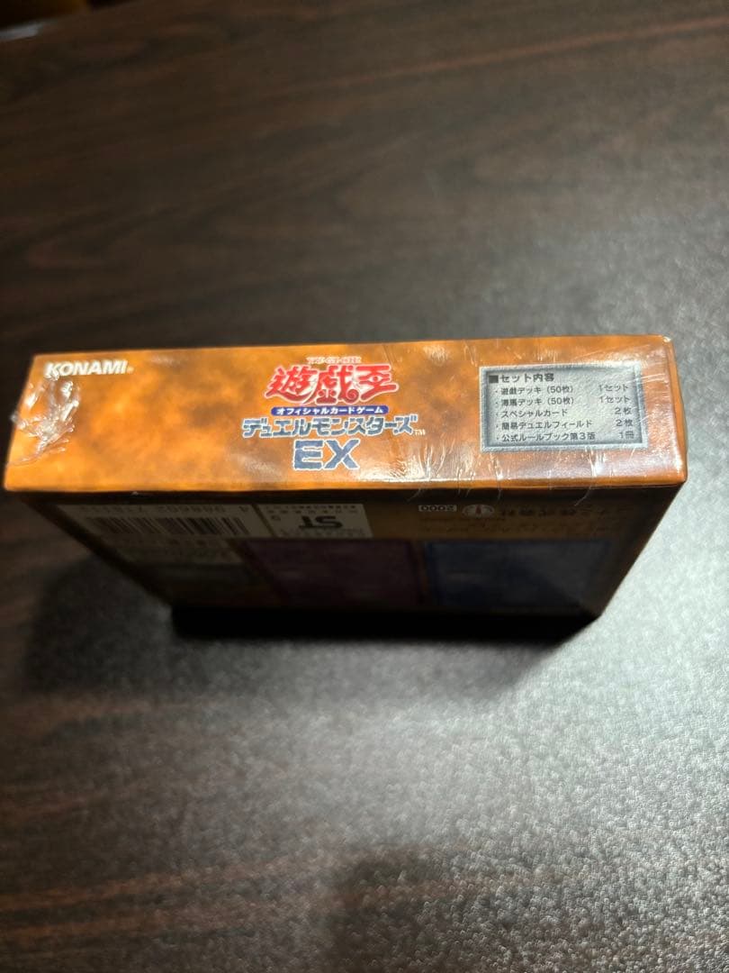 【最終値下げ】未開封 遊戯王デュエルモンスターズ EX 初期 シュリンク付き