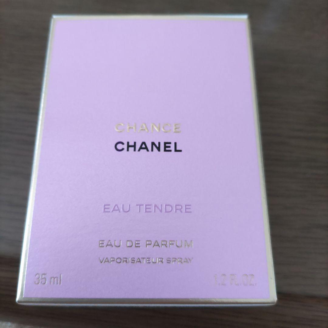 CHANEL　CHANCE　オータンドゥルオードゥパルファム香水とサンプル