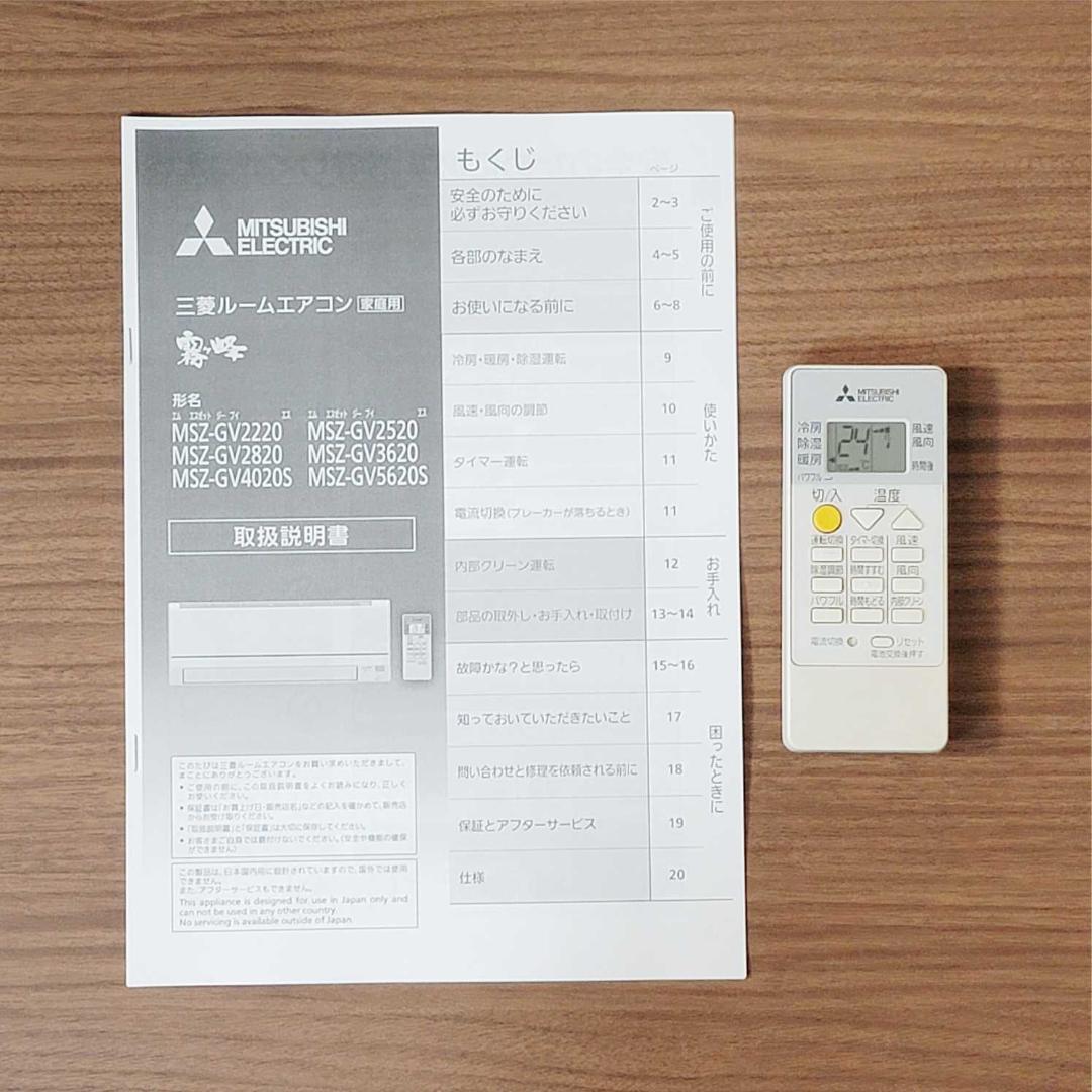 ⭕️2020年製三菱 15～23畳用エアコン✅設置工事可✅1年保証付✅分解洗浄済