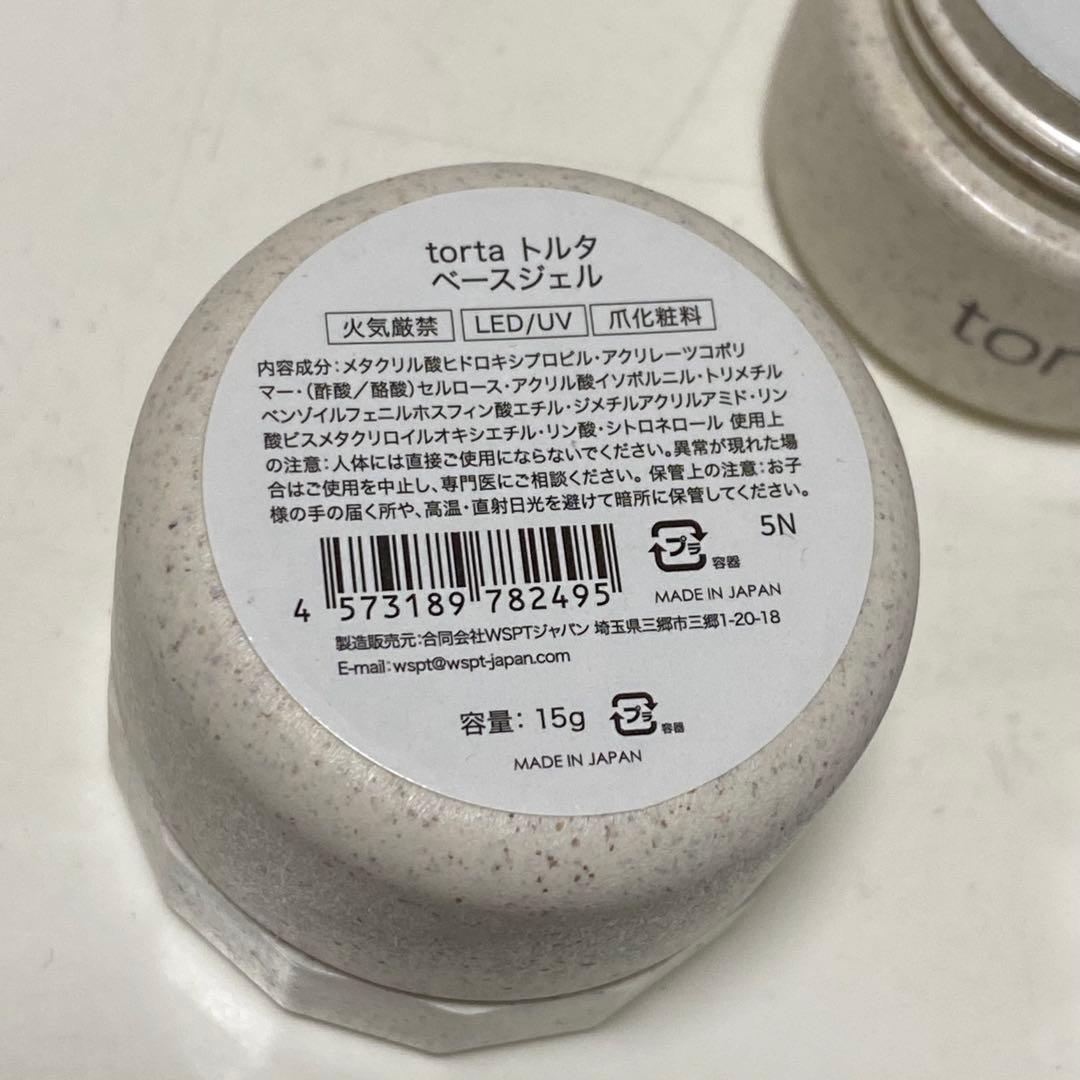 【値下げ】torta ベースジェル15g 3個セット 【プレゼント付き】