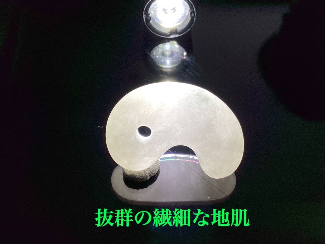 ✳糸魚川翡翠勾玉　お試し卸し　60万円以上の勾玉と同じ材料で作製　ソーティング付