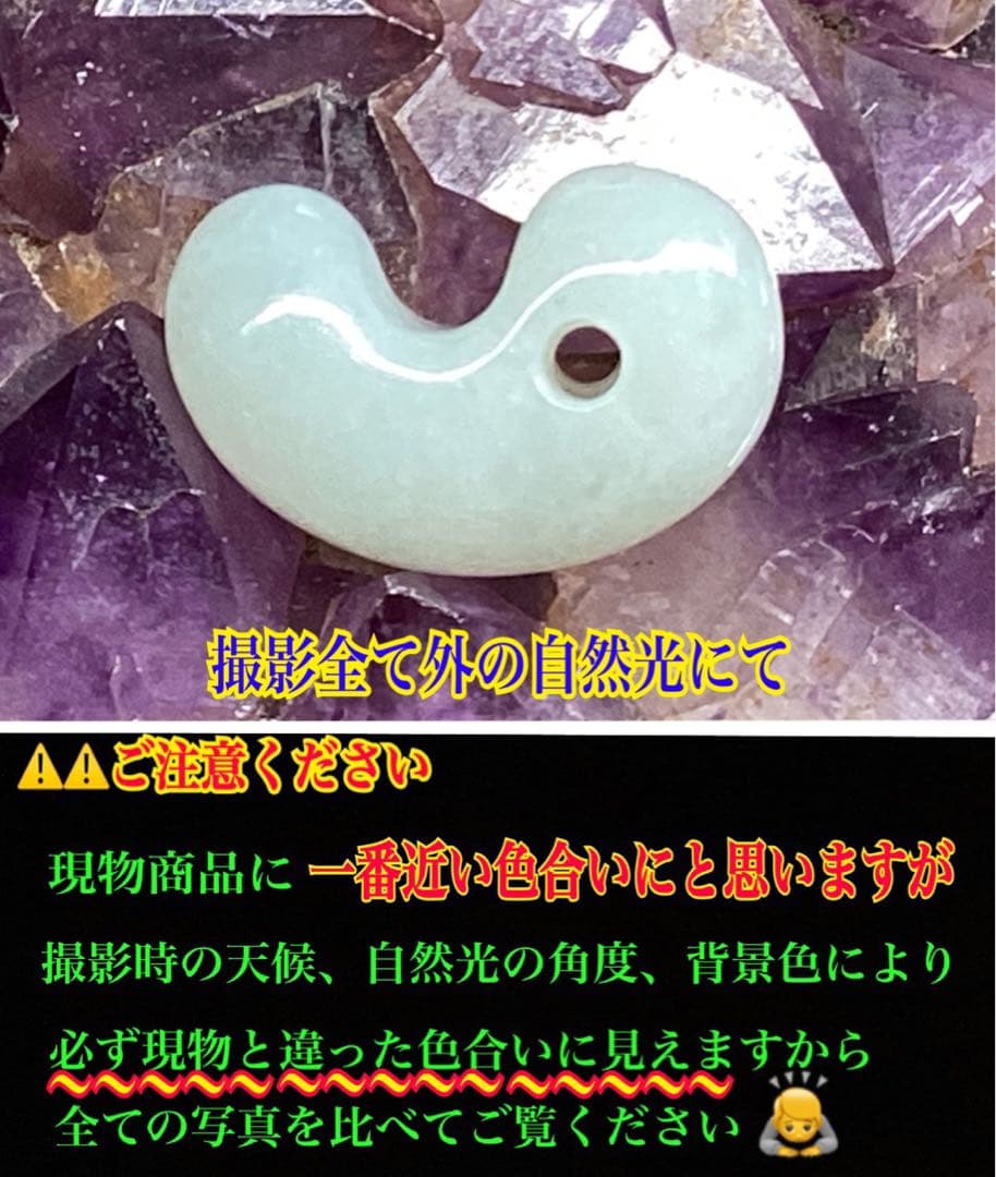 ✳糸魚川翡翠勾玉　お試し卸し　60万円以上の勾玉と同じ材料で作製　ソーティング付
