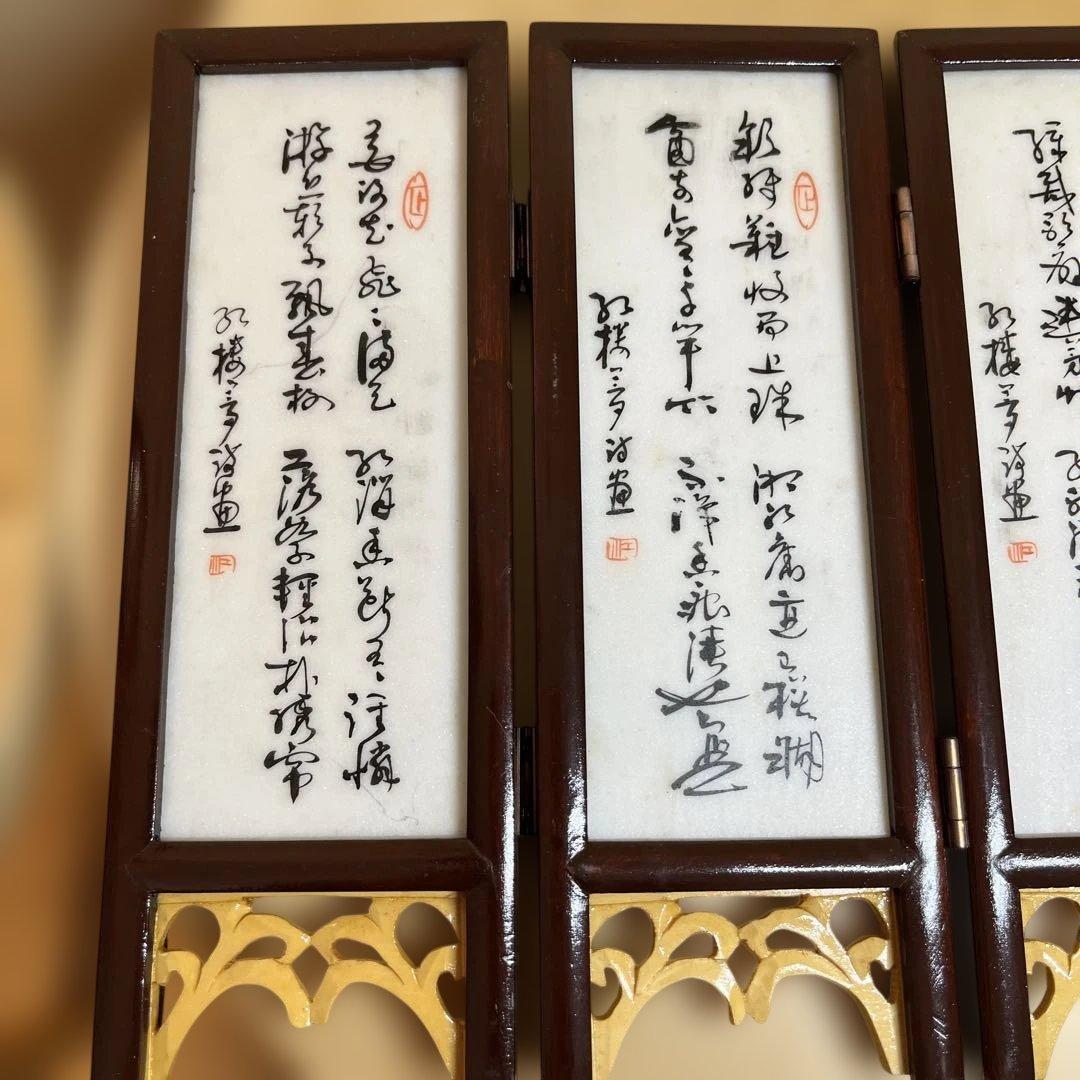 中国4大美人屏風 置物　4つ折り　2個セット