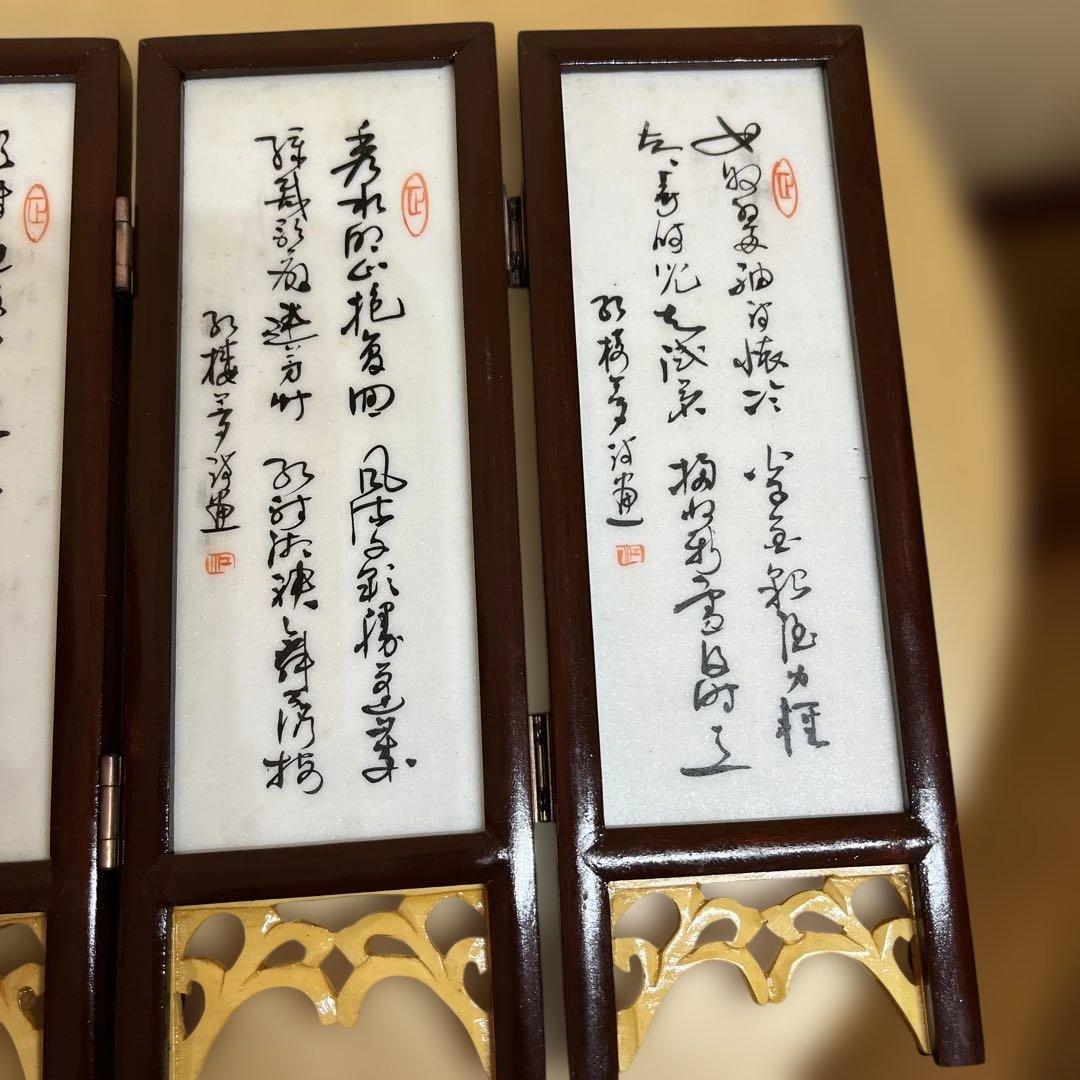 中国4大美人屏風 置物　4つ折り　2個セット