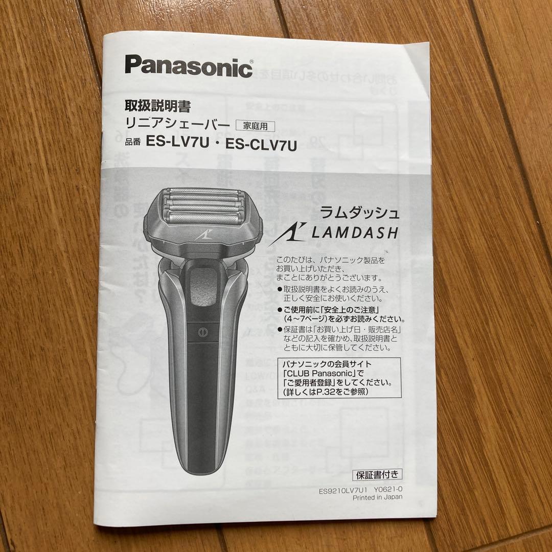 Panasonic￼シェーバーES-CLV7U-A