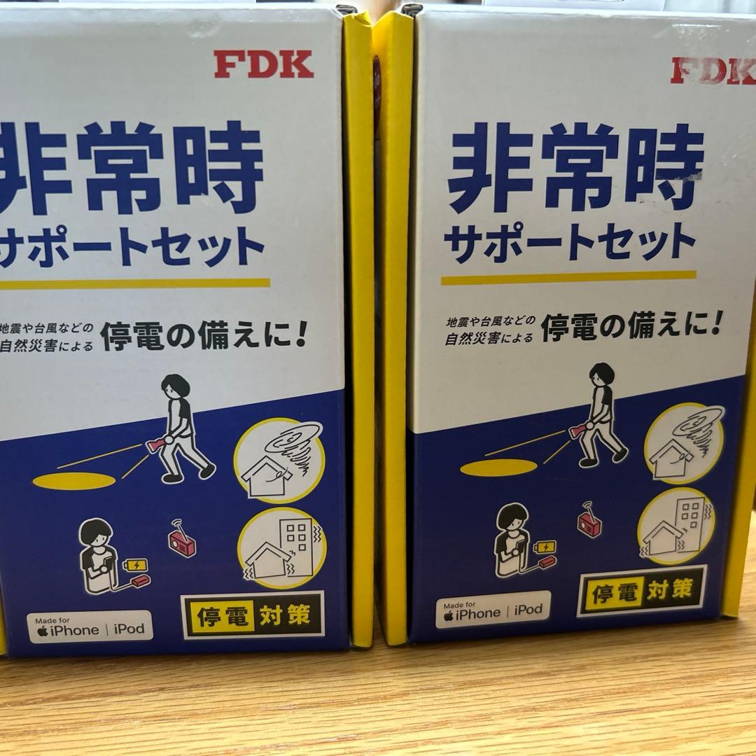 非常時サポートセット★未使用未開封★ ２個セット★備え万全ラジオLED充電器