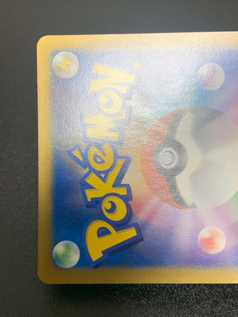 おかいものピカチュウ PROMO 079/L-P