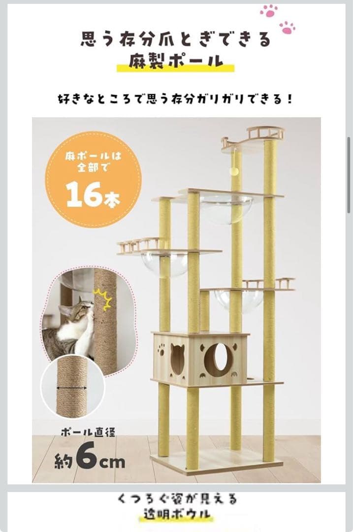 木製キャットタワー 185cm 高さ