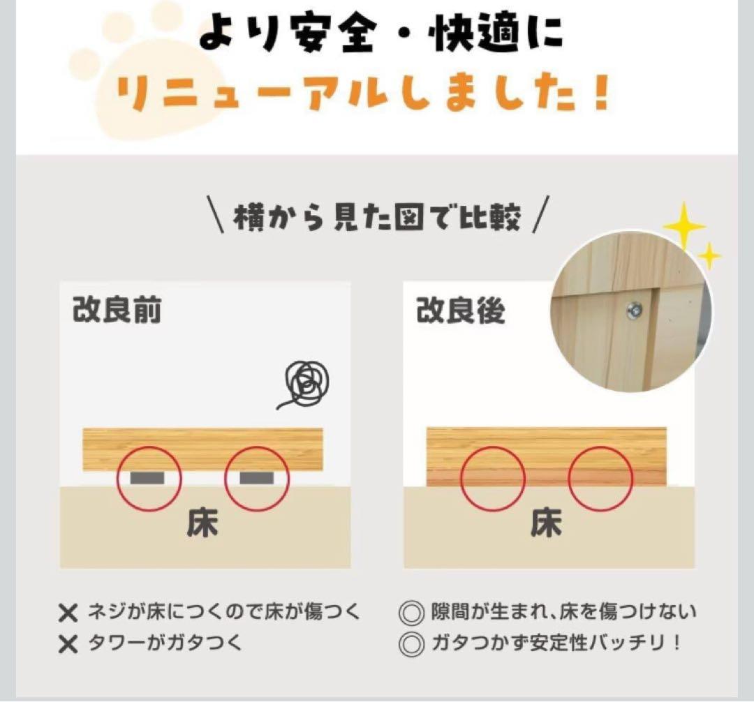 木製キャットタワー 185cm 高さ