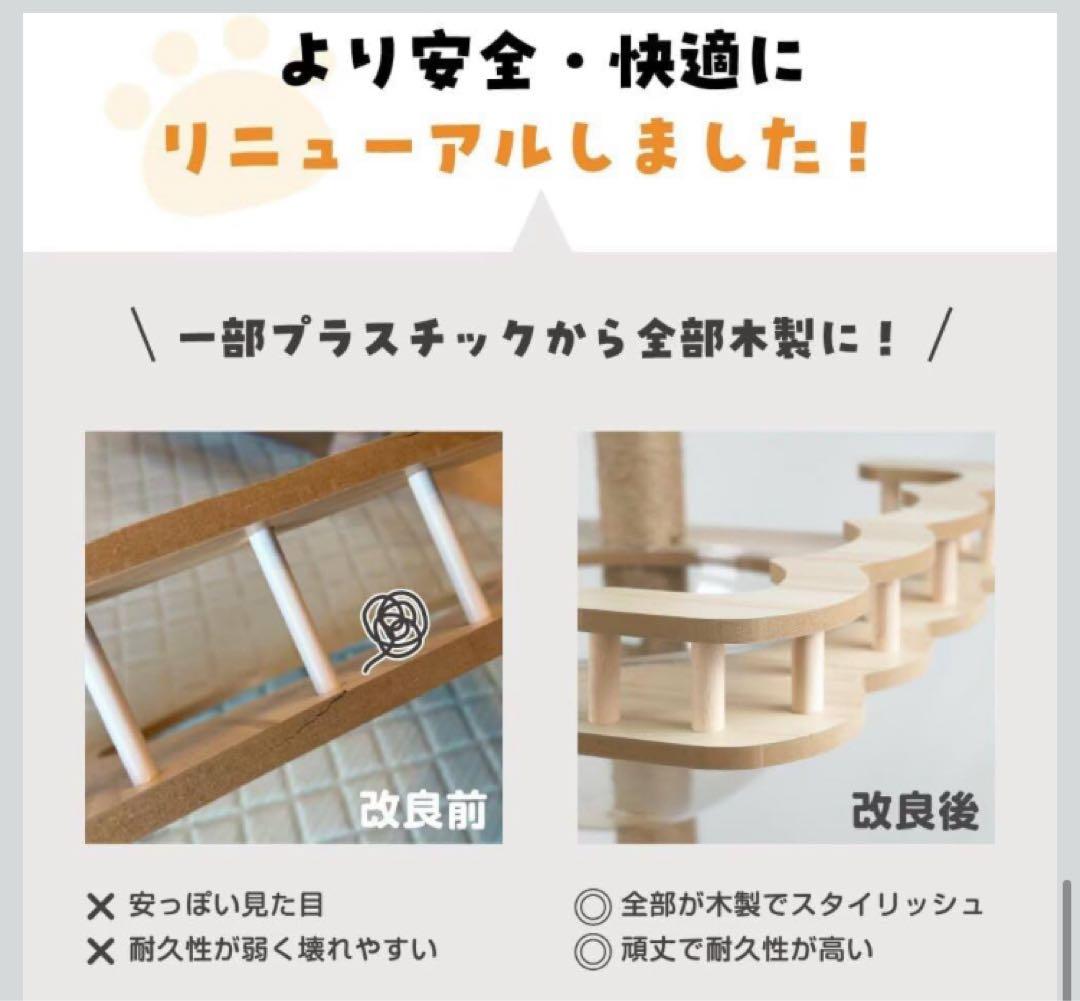 木製キャットタワー 185cm 高さ