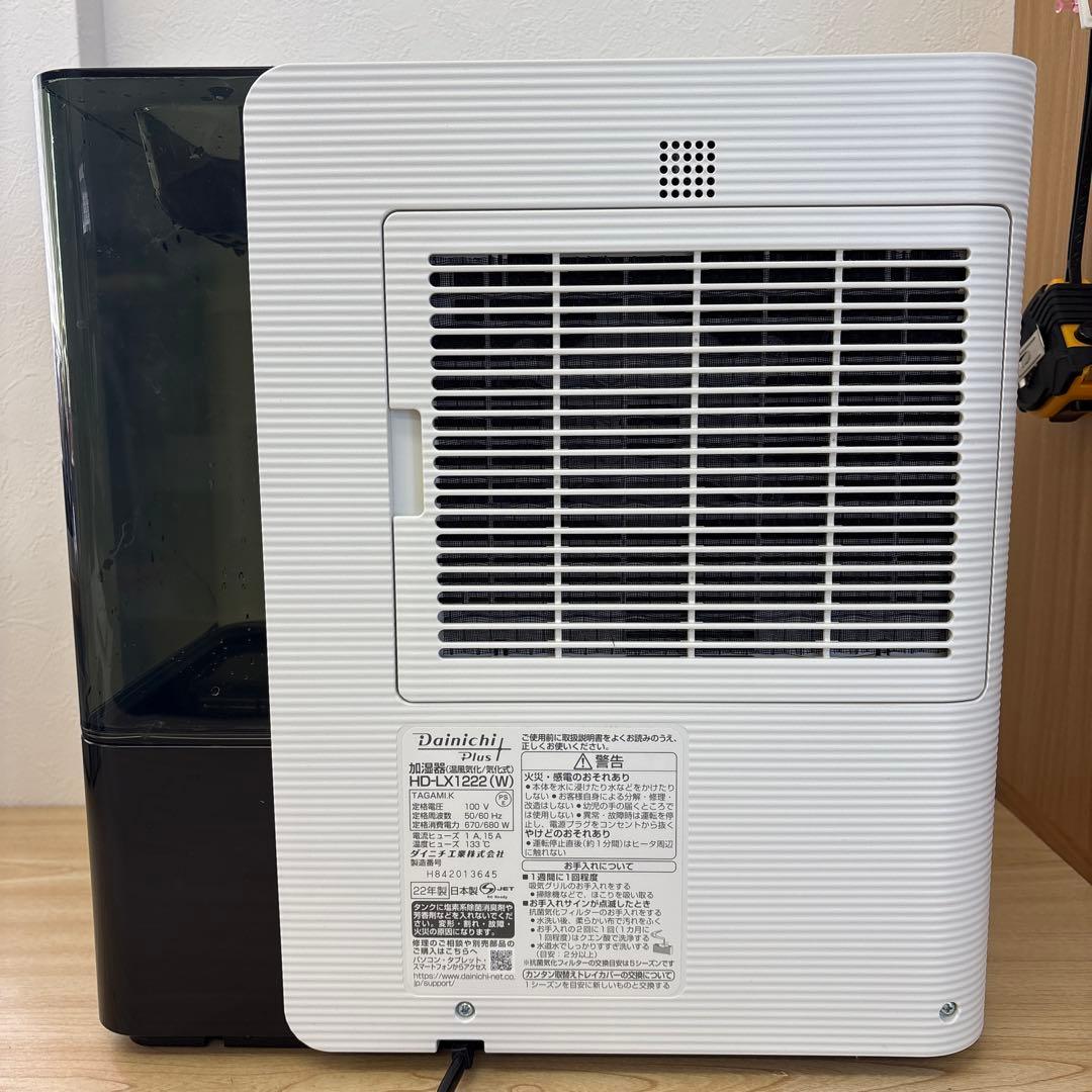Dainichi Plus HD-LF1222 加湿器 2022年製