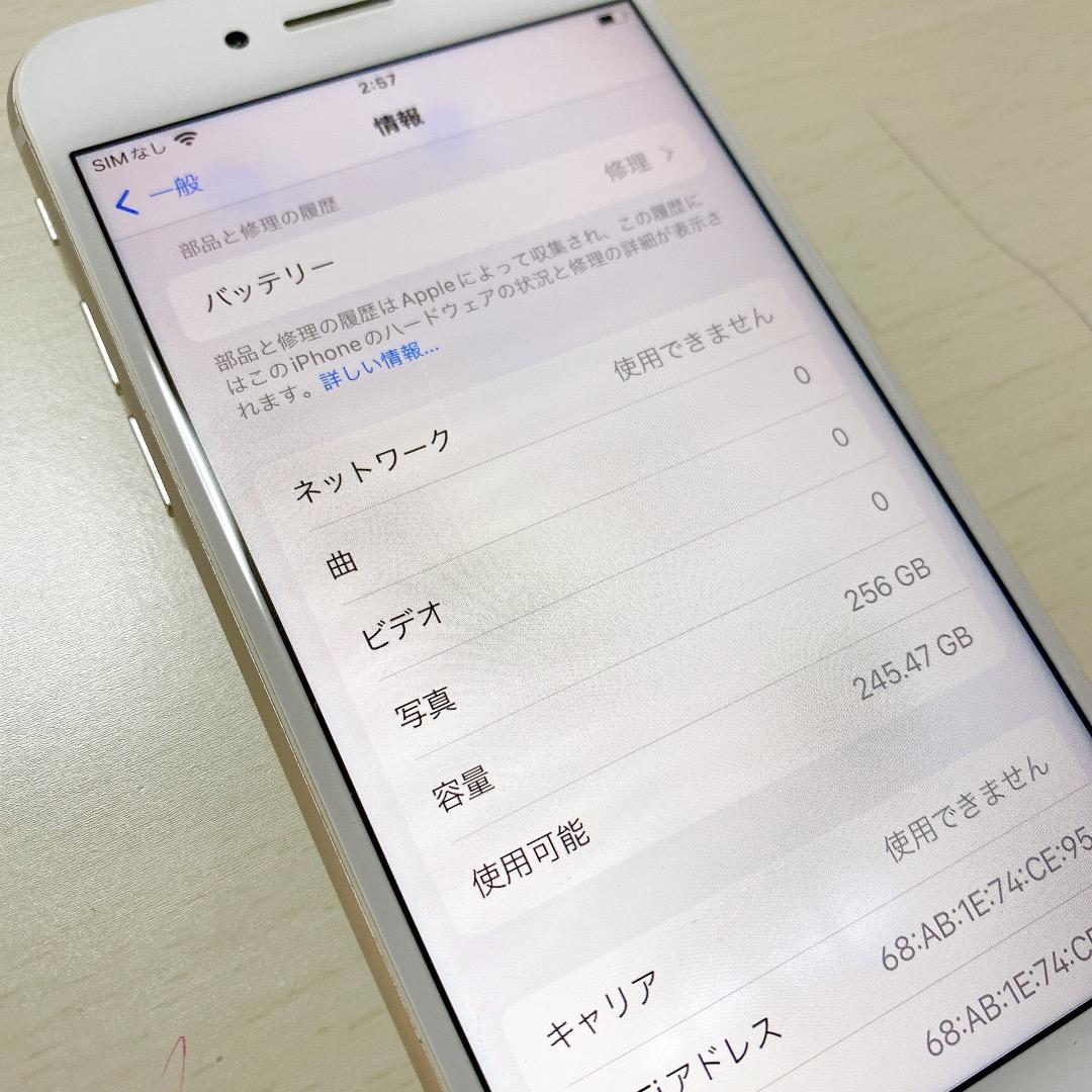iPhone8 本体 256GB シルバー 利用制限◯ docomo