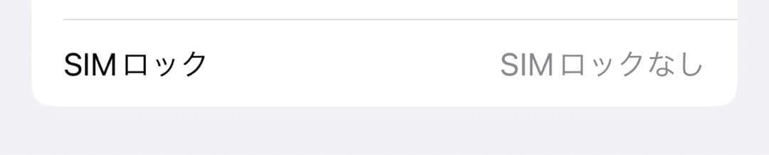 お値下げ！美品iPhone 12 pro シルバー 128 GB SIMフリー