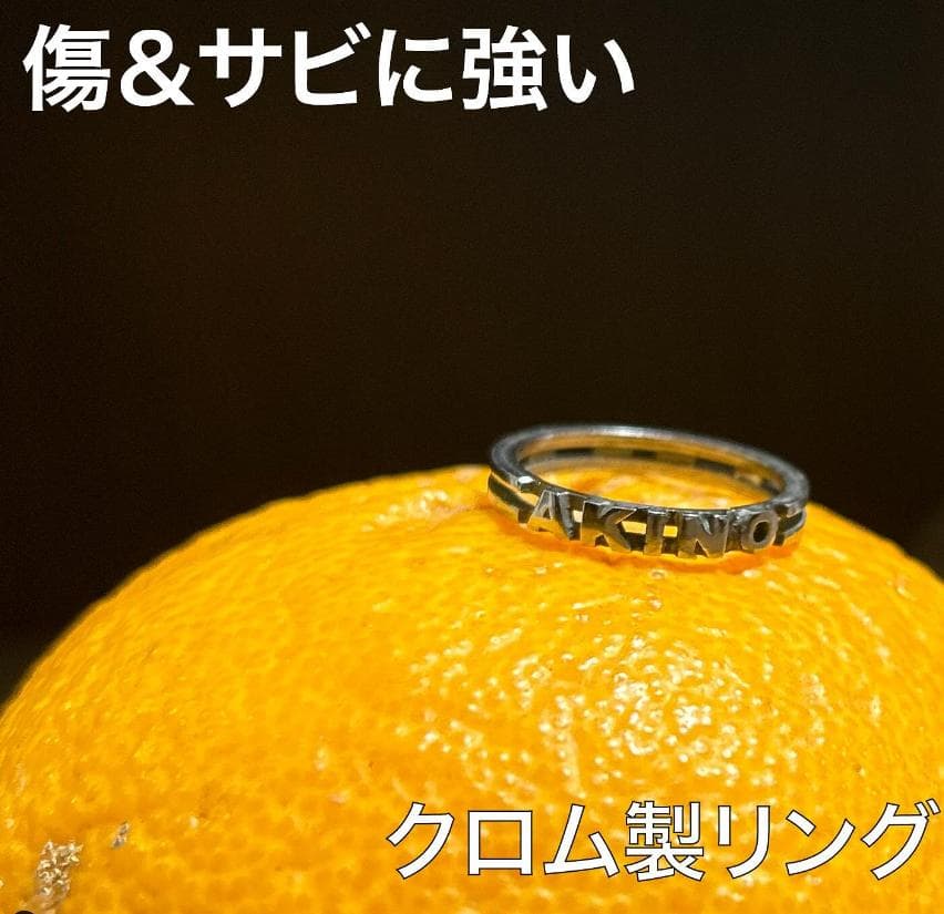 【永遠の輝き - オーダーメイドクロムリング】2mmタイプ・3mmタイプ
