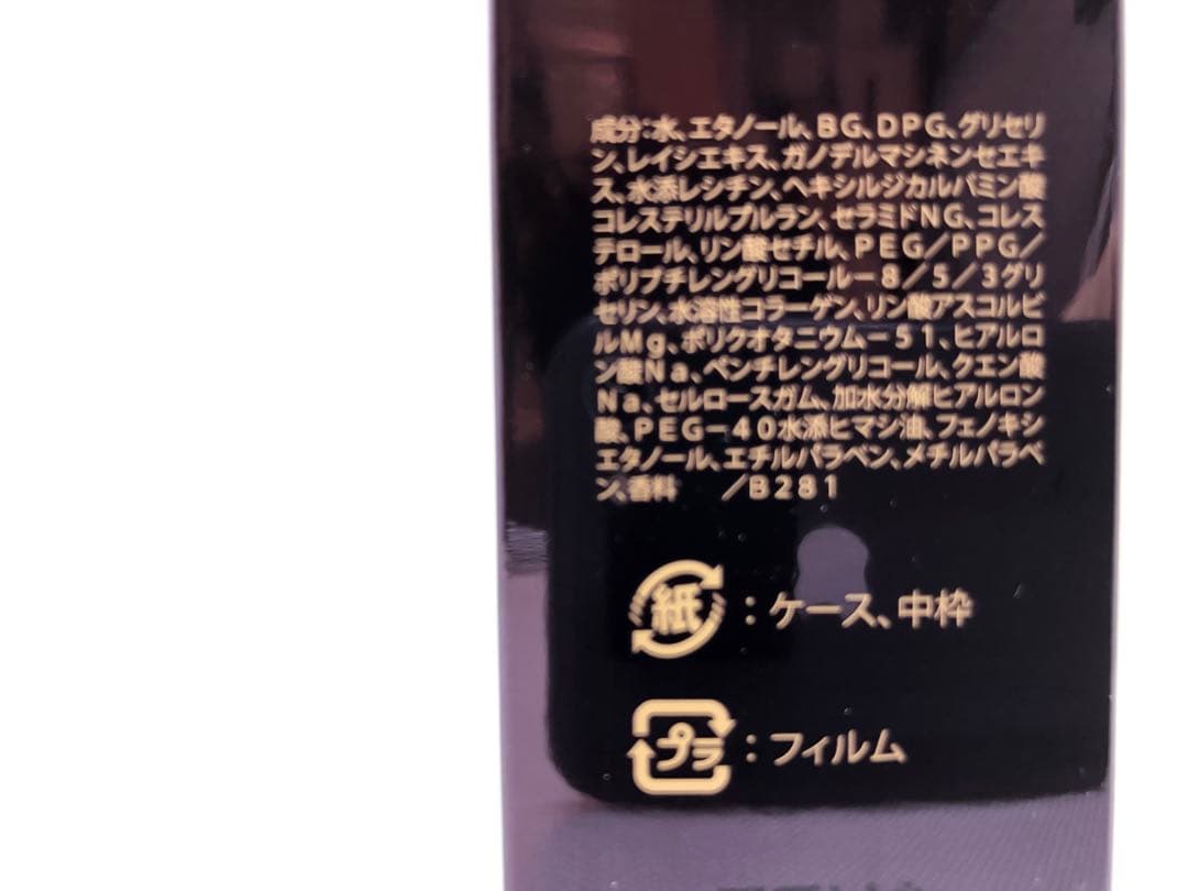 メナード　エンベリエ　エクストラクト　ミニボトル　(8ml)×5