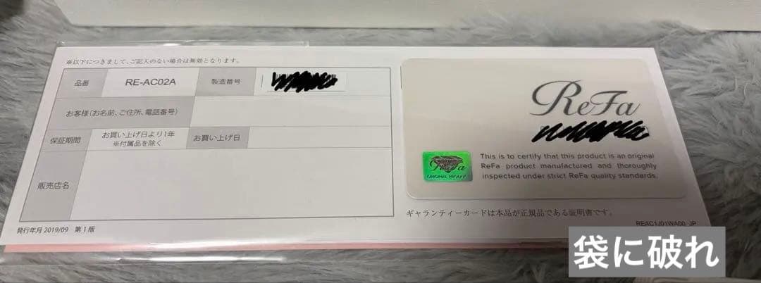 MTG リファ　ビューテック ストレートアイロン　　ヘアアイロン　ReFa