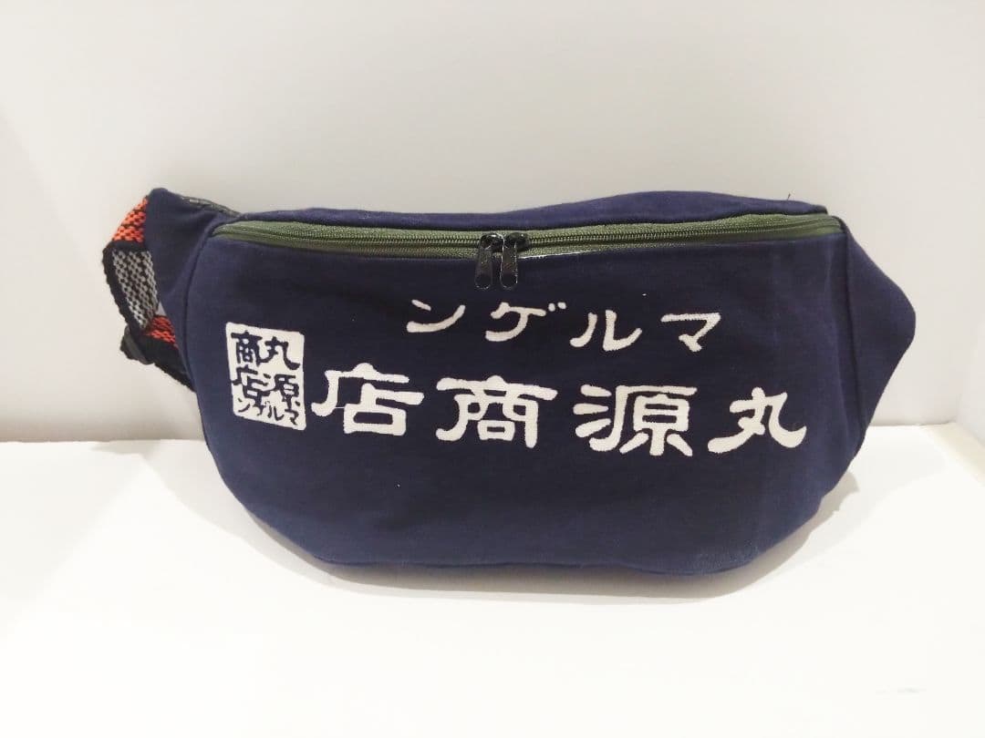 帆前掛けリメイク ボディバック　レトロ
