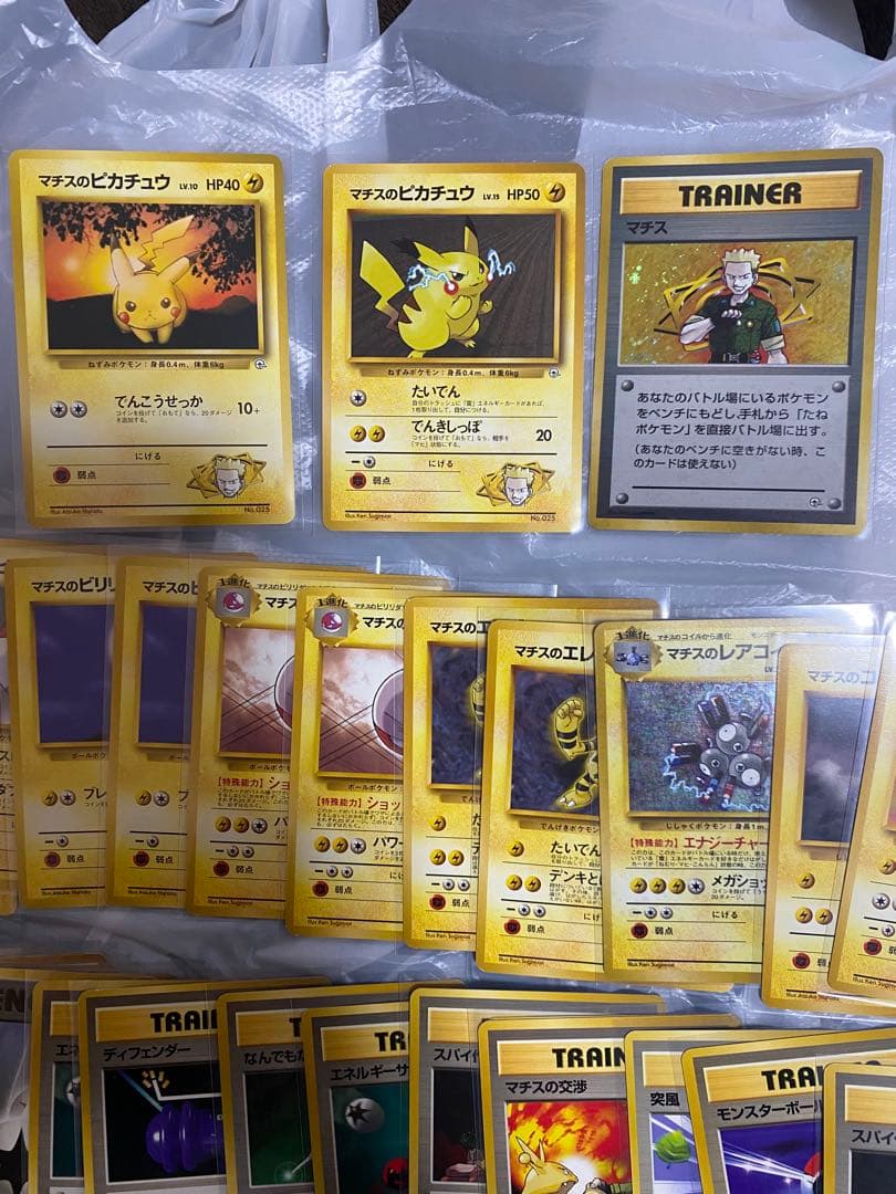 ポケモンカード 旧裏 クチバシシティジム マチス